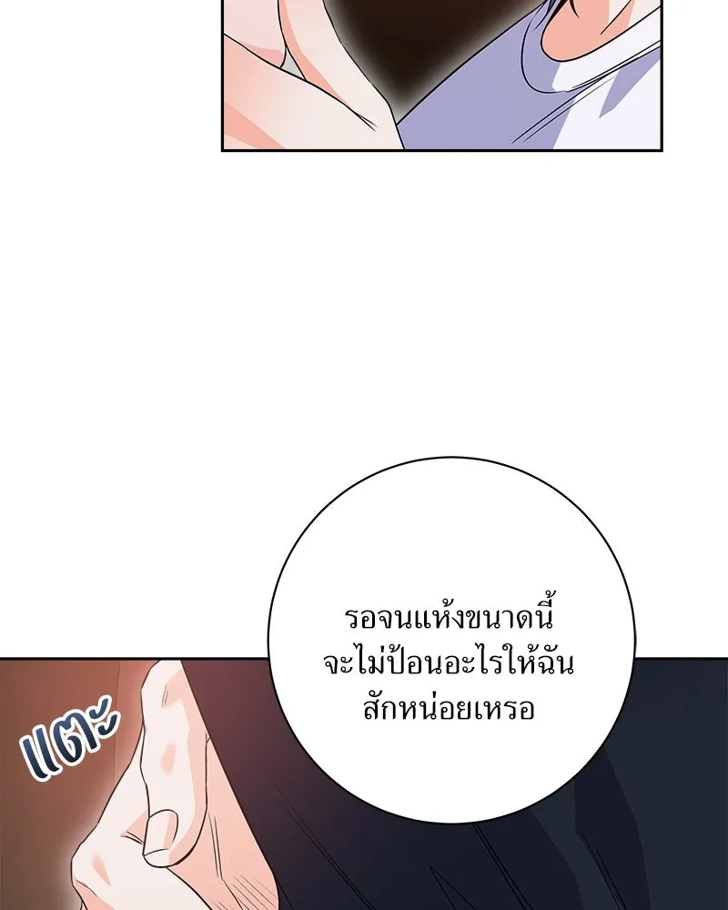 แด่ความเกลียดชัง ตอนที่ 16 รูปที่ 70