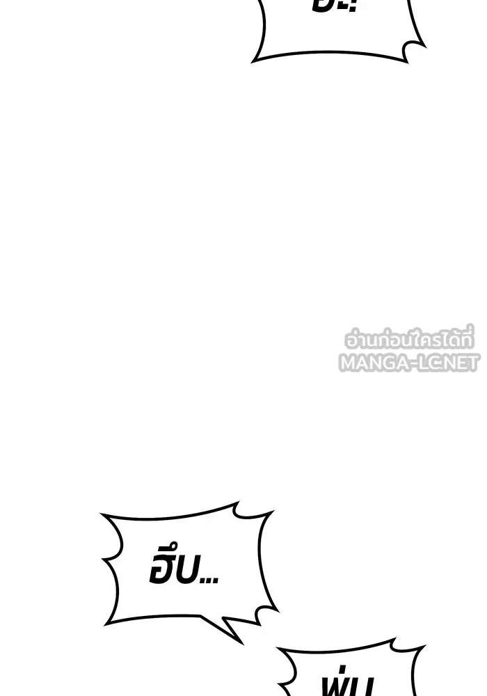 +99 ท่อนไม้พร้อมบวก ตอนที่ 20 ผู้เล่นปนเปื้อน vs พีซ (9) รูปที่ 495