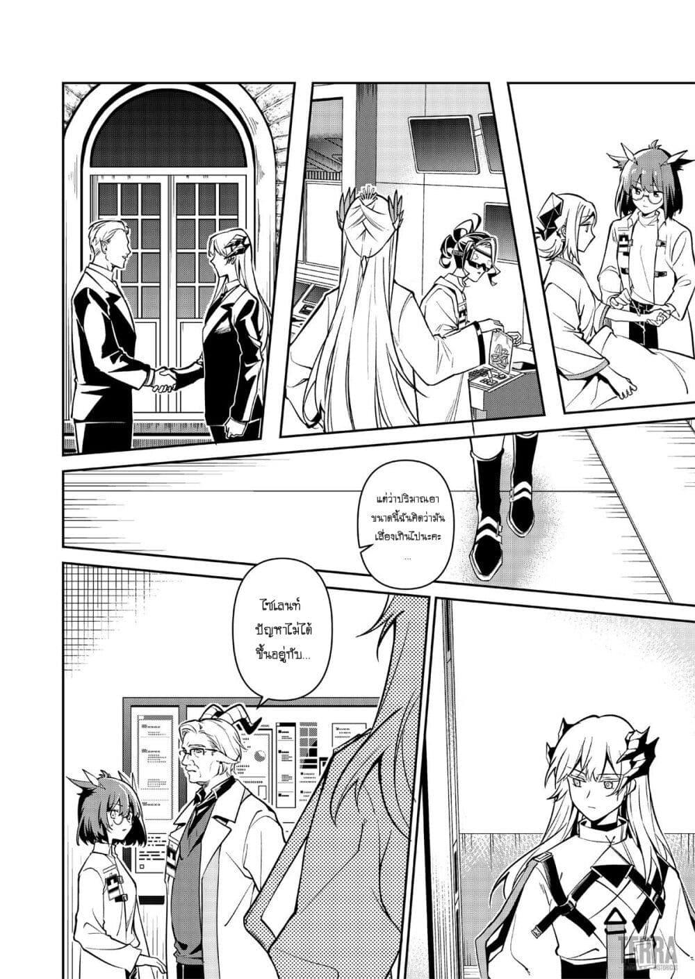 Manga-lc-com อ่านมังงะ อ่านการ์ตูน ออนไลน์ ฟรี Arknights Rhodes Island’s Records of Originium – Rhine Lab ตอนที่ 1 2 3 4 5 6 7 8 9 10 11 12 13 14 ฟรี ไม่มีโฆษณา Manga-lc - อ่าน มังงะ อ่าน การ์ตูน ออนไลน์ อ่านมังงะ ฟรี