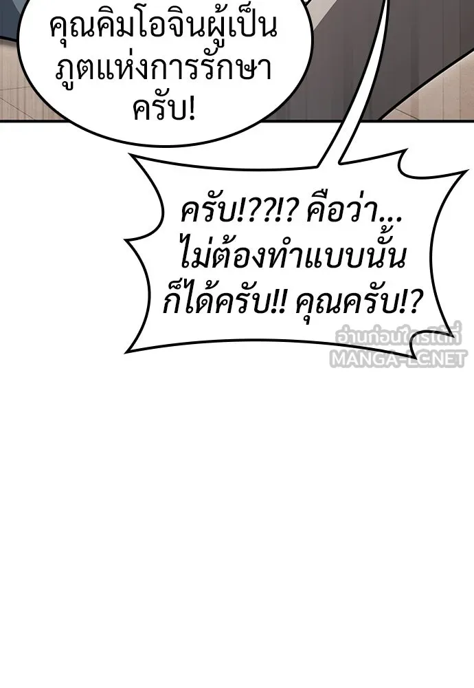 คลินิกสัตว์ต่างโลกของคิมโอจิน ตอนที่ 12 รูปที่ 90