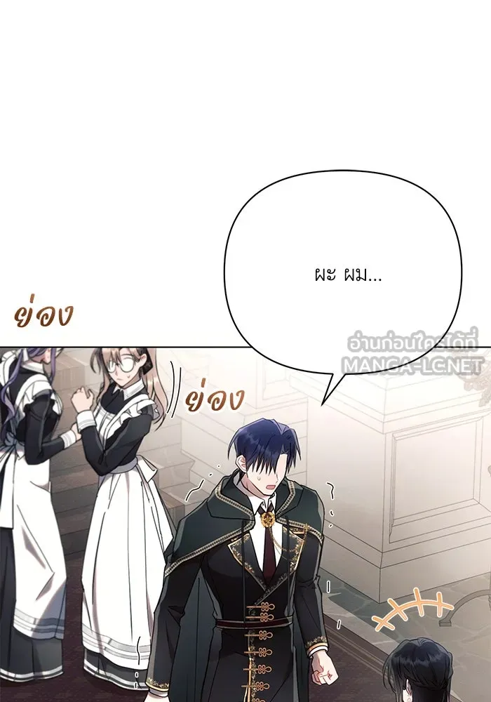 แอชสตาร์ต ตอนที่ 90 รูปที่ 54