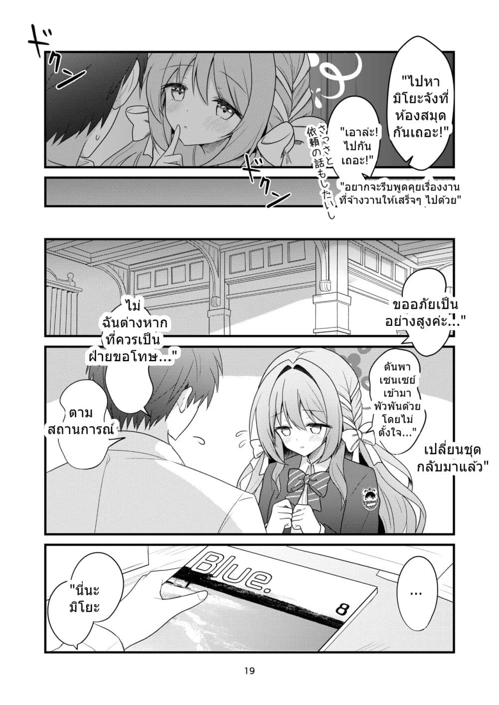 Manga-lc-com อ่านมังงะ อ่านการ์ตูน ออนไลน์ ฟรี Blue Archive Sensei ga Ikenain desu yo By Yuryu ตอนที่ 1 2 3 4 5 6 7 8 9 10 11 12 13 14 ฟรี ไม่มีโฆษณา Manga-lc - อ่าน มังงะ อ่าน การ์ตูน ออนไลน์ อ่านมังงะ ฟรี