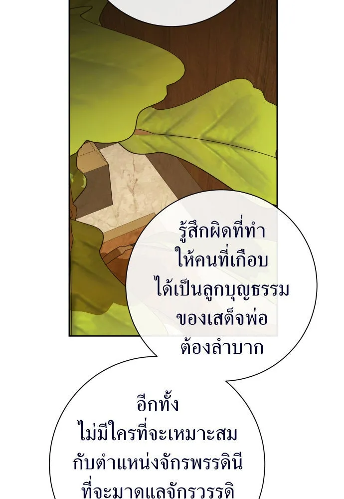 ชิงชีวิตพลิกลิขิตชะตา ตอนที่ 192. การปฏิเสธที่สมบูรณ์แบบที่สุด รูปที่ 98