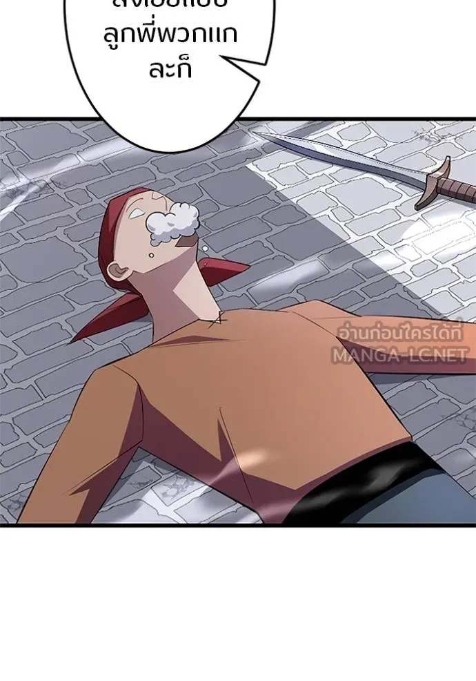 โคตรอาวุธลับ ตอนที่ 7 รูปที่ 103