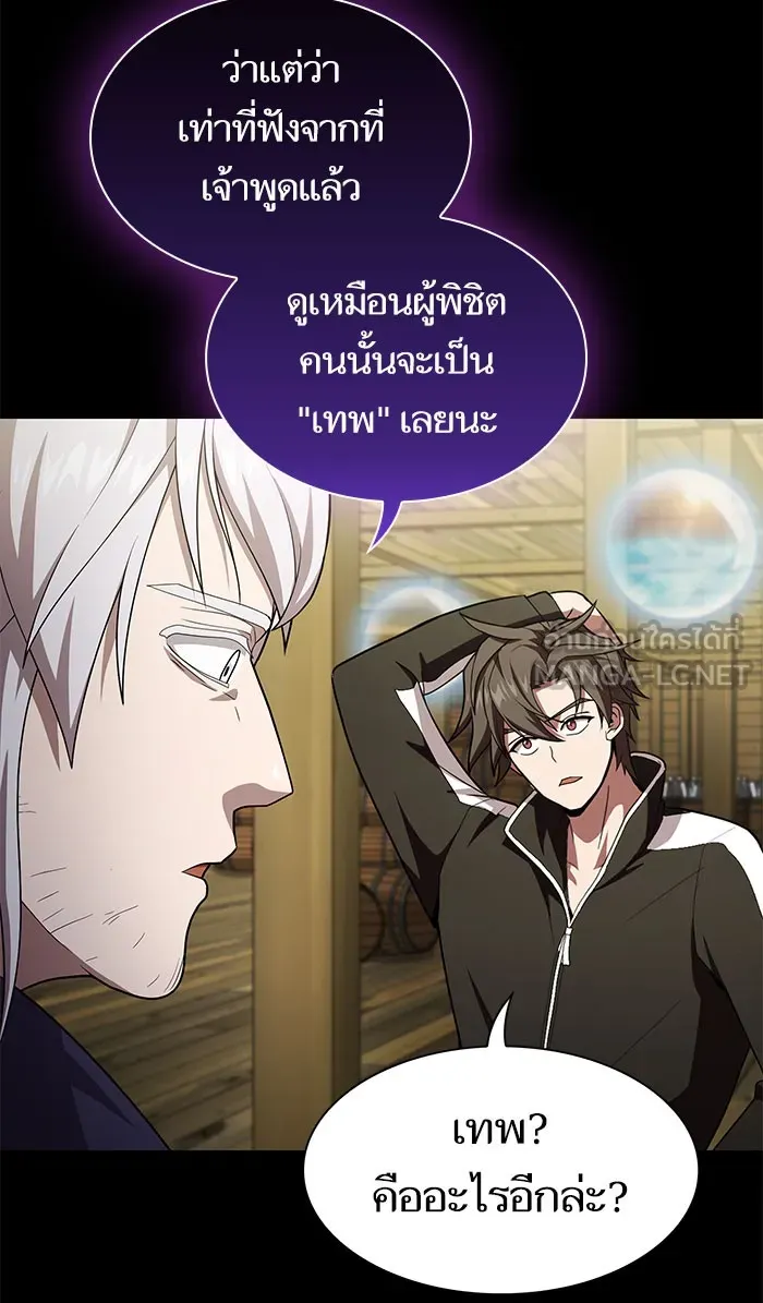 ผู้เล่นขั้นเทพแห่งหอคอยฝึกสอน ตอนที่ 102 รูปที่ 87
