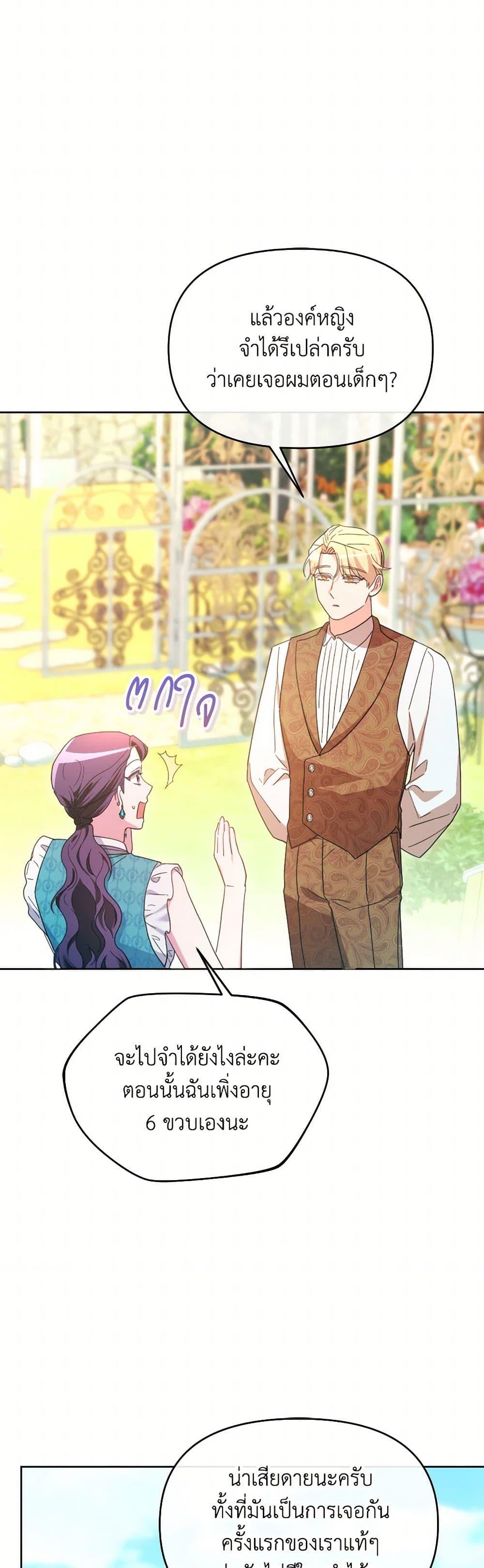 Manga-lc-com อ่านมังงะ อ่านการ์ตูน ออนไลน์ ฟรี The Villainess’s Dazzling Debut ตอนที่ 1 2 3 4 5 6 7 8 9 10 11 12 13 14 ฟรี ไม่มีโฆษณา Manga-lc - อ่าน มังงะ อ่าน การ์ตูน ออนไลน์ อ่านมังงะ ฟรี