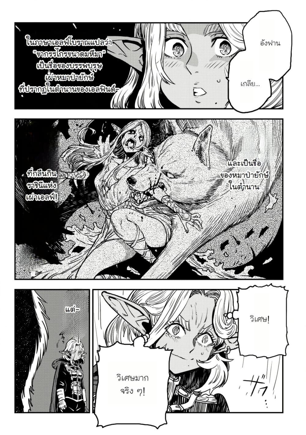 Manga-lc-com อ่านมังงะ อ่านการ์ตูน ออนไลน์ ฟรี Orcsen Oukokushi, History of the Kingdom of the Orcsen ตอนที่ 1 2 3 4 5 6 7 8 9 10 11 12 13 14 ฟรี ไม่มีโฆษณา Manga-lc - อ่าน มังงะ อ่าน การ์ตูน ออนไลน์ อ่านมังงะ ฟรี