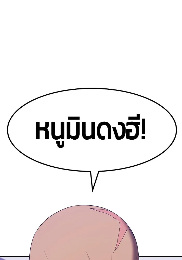 +99 ท่อนไม้พร้อมบวก ตอนที่ 84 บทส่งท้ายซีซัน 1 (2) รูปที่ 307