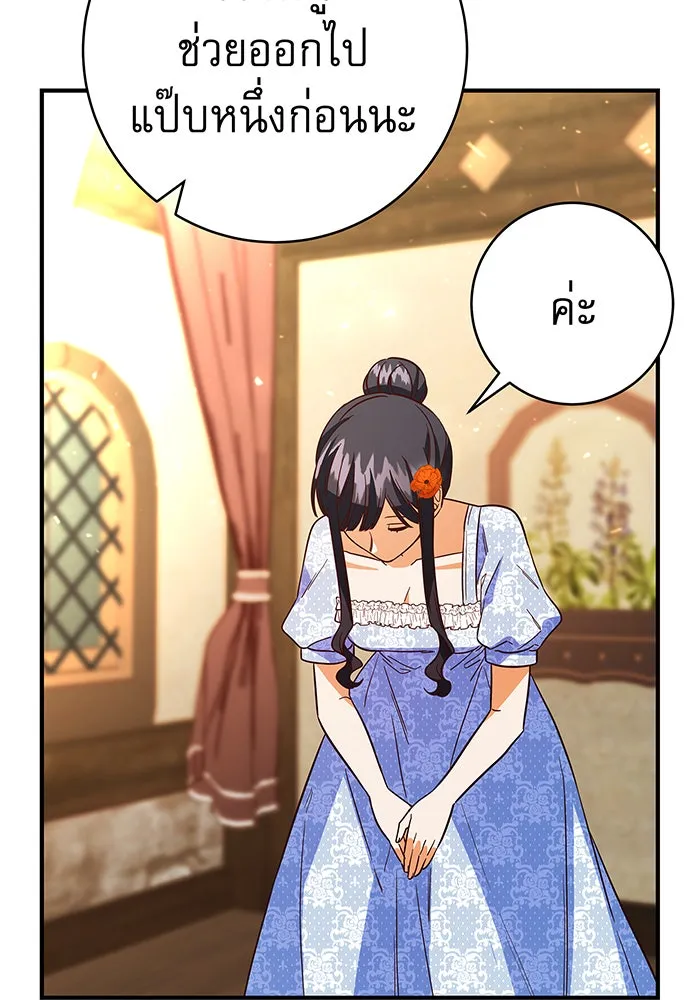 นางร้ายที่ไหนจะมีคุณธรรม ตอนที่ 43 รูปที่ 112