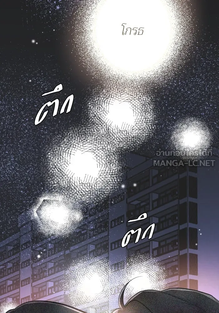 2nd Love หนุ่มเฮ้วสาวbrเปรี้ยวรักเดียวโด ตอนที่ 45 รูปที่ 99