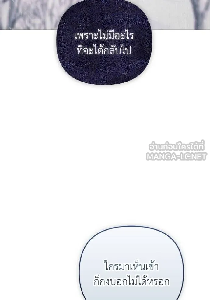 ราชินีจอมมาร ตอนที่ 19 รูปที่ 21