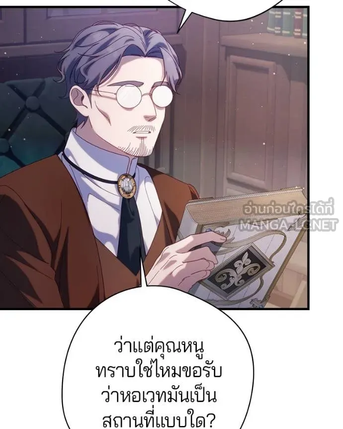 ถ้าเป็นนางร้าย ตอนที่ 33 รูปที่ 62