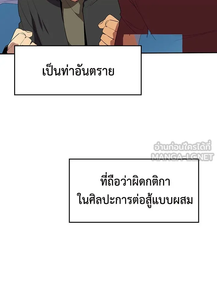 นักเลงกระจอกย้อนเวลามาทวงแค้น ตอนที่ 41 รูปที่ 48