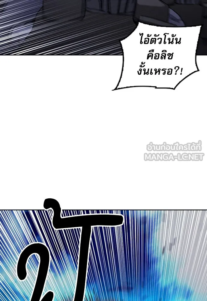 ดรูอิดแห่งสถานีโซล ตอนที่ 84 รูปที่ 6