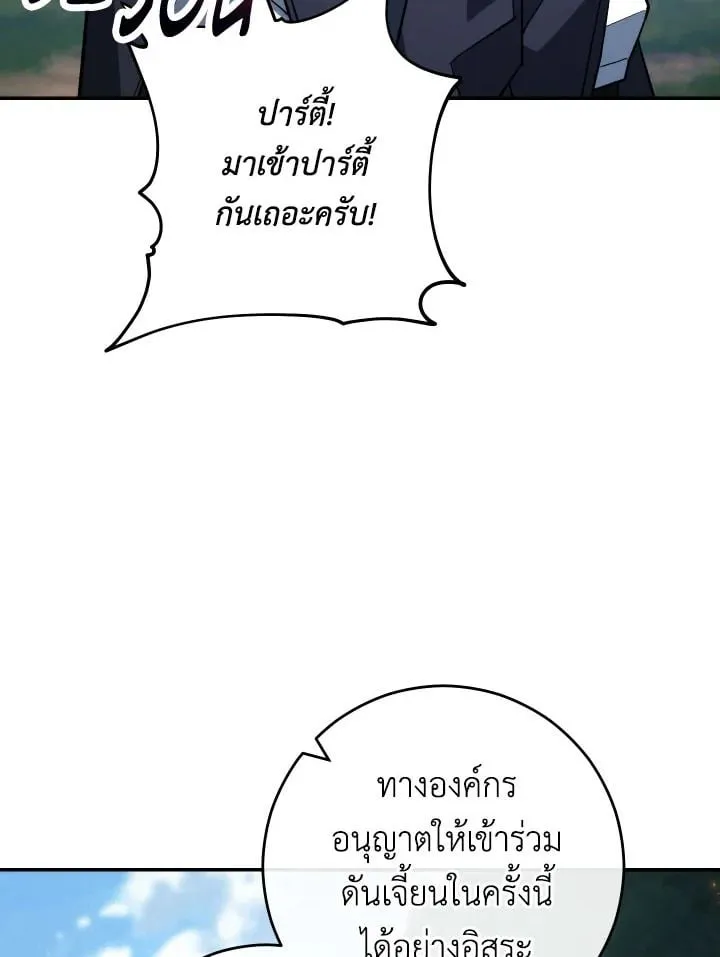 The Hero Returns ตอนที่ ตอนที่ 76 รูปที่ 27