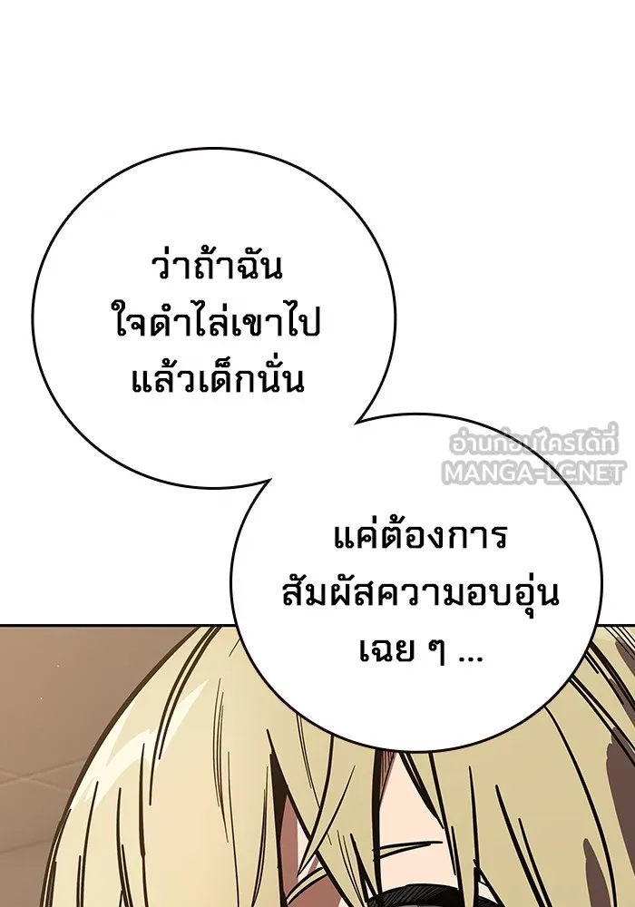 มหาสงครามคนแกร่ง ตอนที่ 1 อิมดาจุน รูปที่ 231