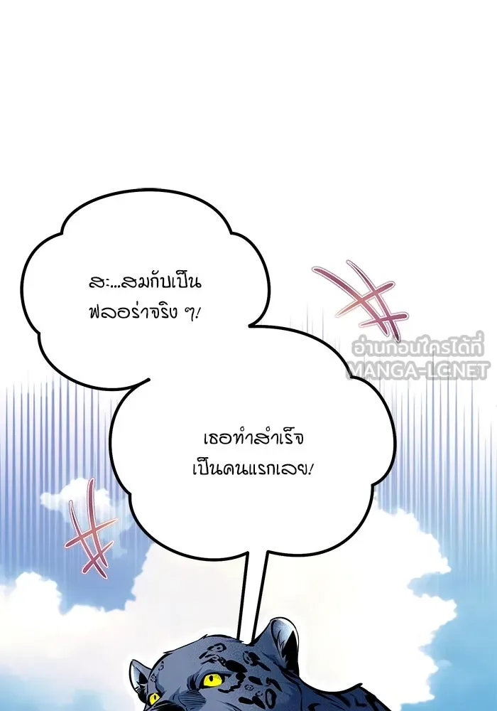 ศาสตราจารย์จำเป็นแห่งอะคาเดมี ตอนที่ 118 รูปที่ 111