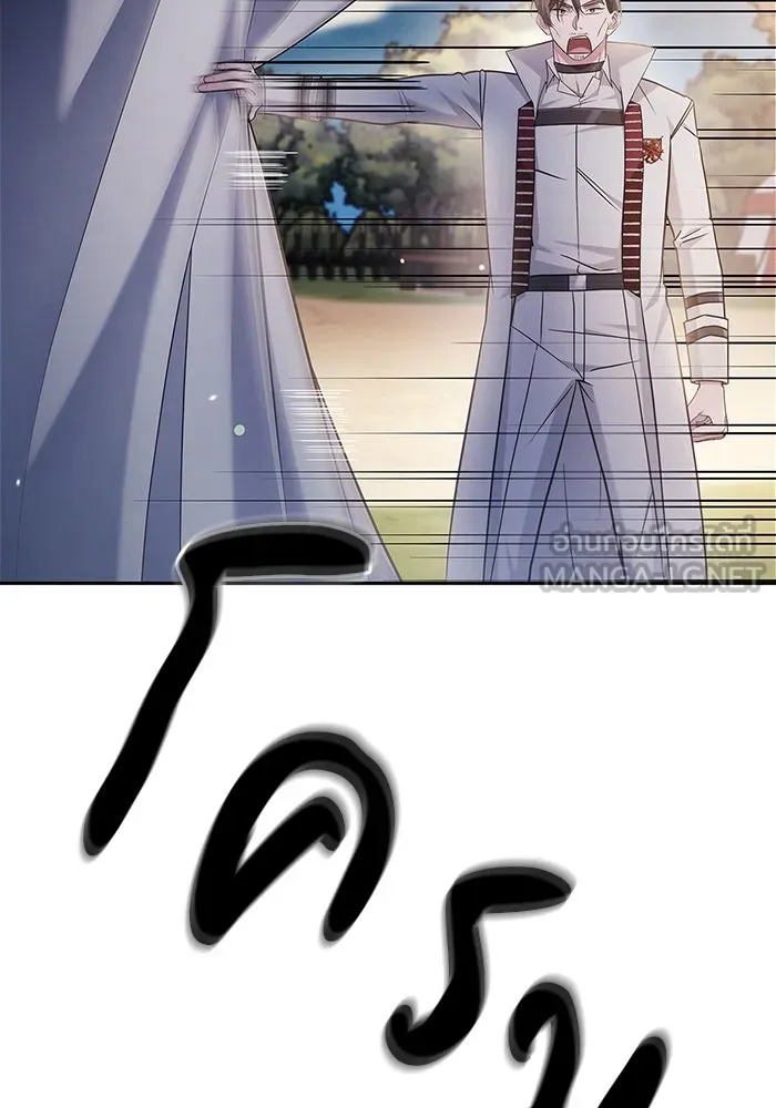 ผมไม่ได้เก่งอย่างที่คิด ตอนที่ 52 รูปที่ 123