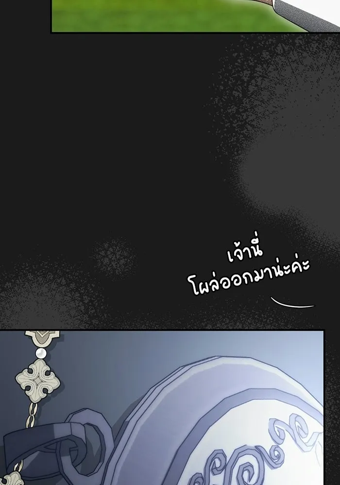 เบื้องหลังรอยยิ้มของเจ้าหญิง ตอนที่ 97 รูปที่ 38