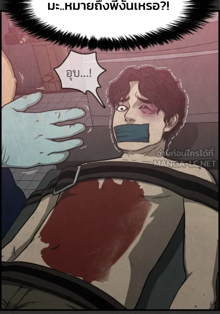 ตกศพสยอง ตอนที่ 3 รูปที่ 66