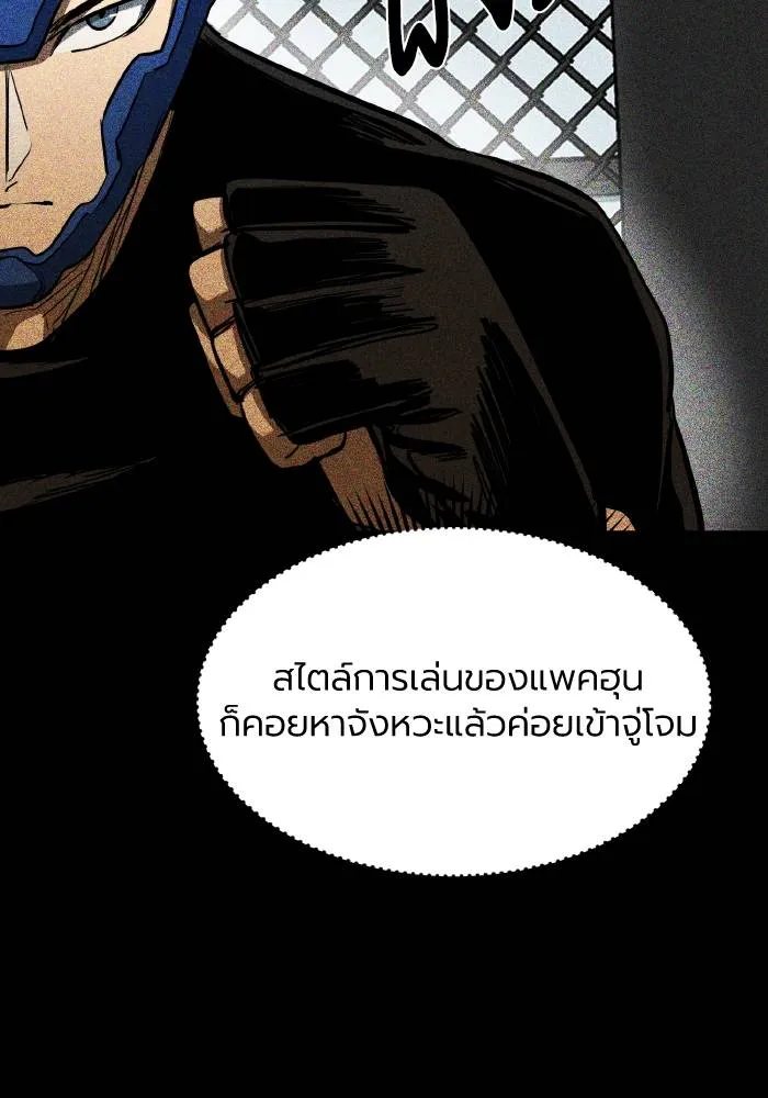 ราชาแห่งอ็อกทากอน ตอนที่ 57 รูปที่ 7