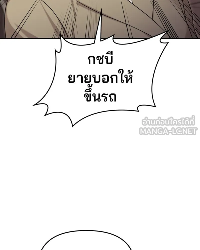 จ้า แม่คนสวย ตอนที่ 31 รูปที่ 90