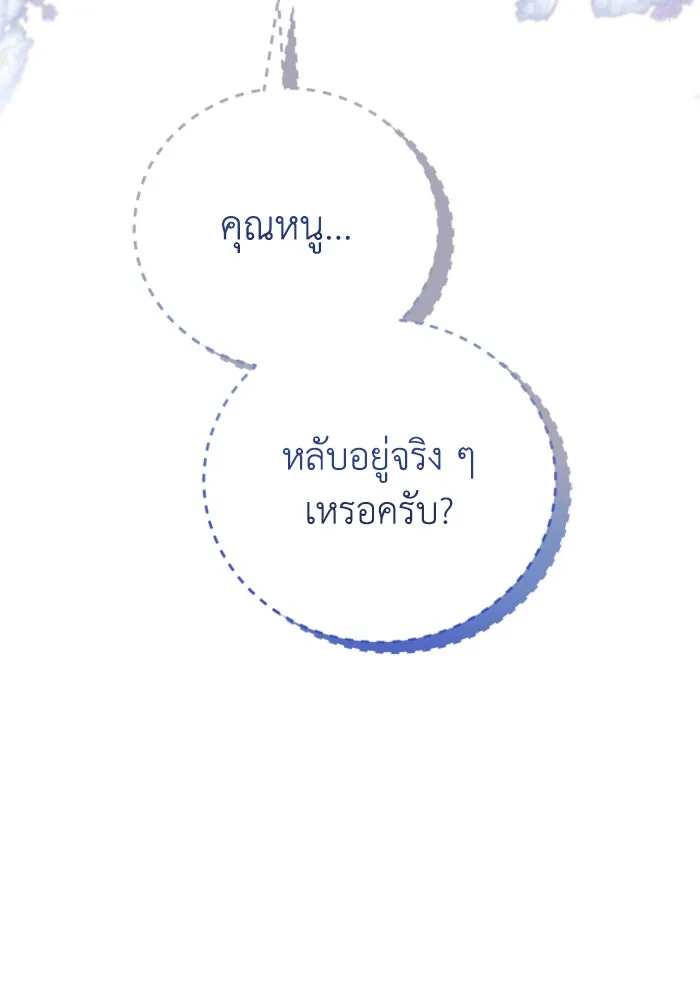 ตัวร้ายอย่างฉันขออยู่อย่างสงบ ตอนที่ 39 รูปที่ 104