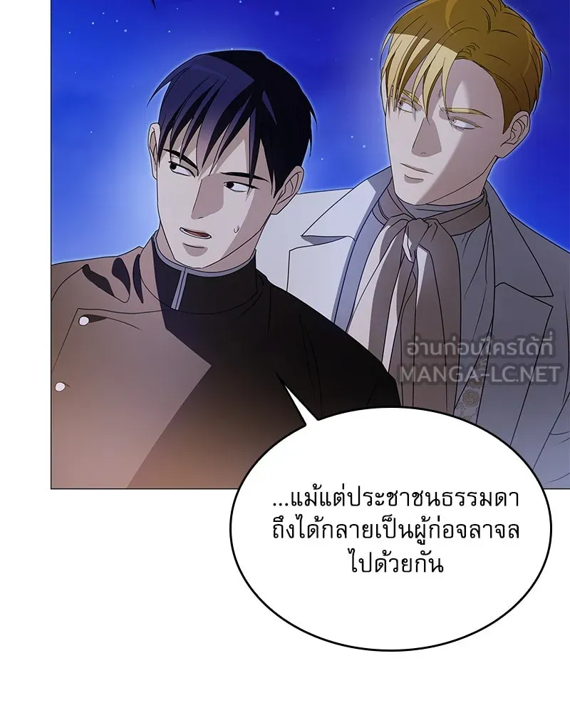 กำราบรักร้ายนายจอมพยศ ตอนที่ 39 รูปที่ 120