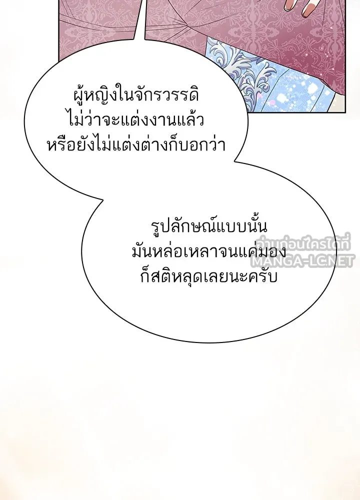 อดีตภรรยาของพระเอกหนุ่มจอมคลั่งรัก ตอนที่ 38 รูปที่ 84