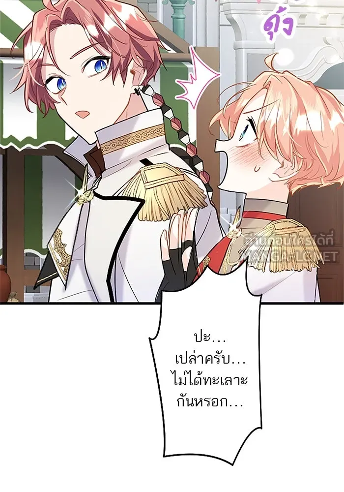 คุณหนูย้อนเวลามาเป็นอัศวิน ตอนที่ 78 รูปที่ 51