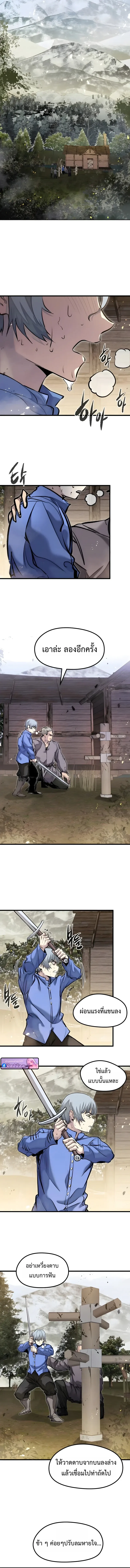 The Regressed Mercenary_s Machinations ตำนานราชาแห_งทหารร_บจ_าง ตอนที่ ตอนที่ 85 รูปที่ 11