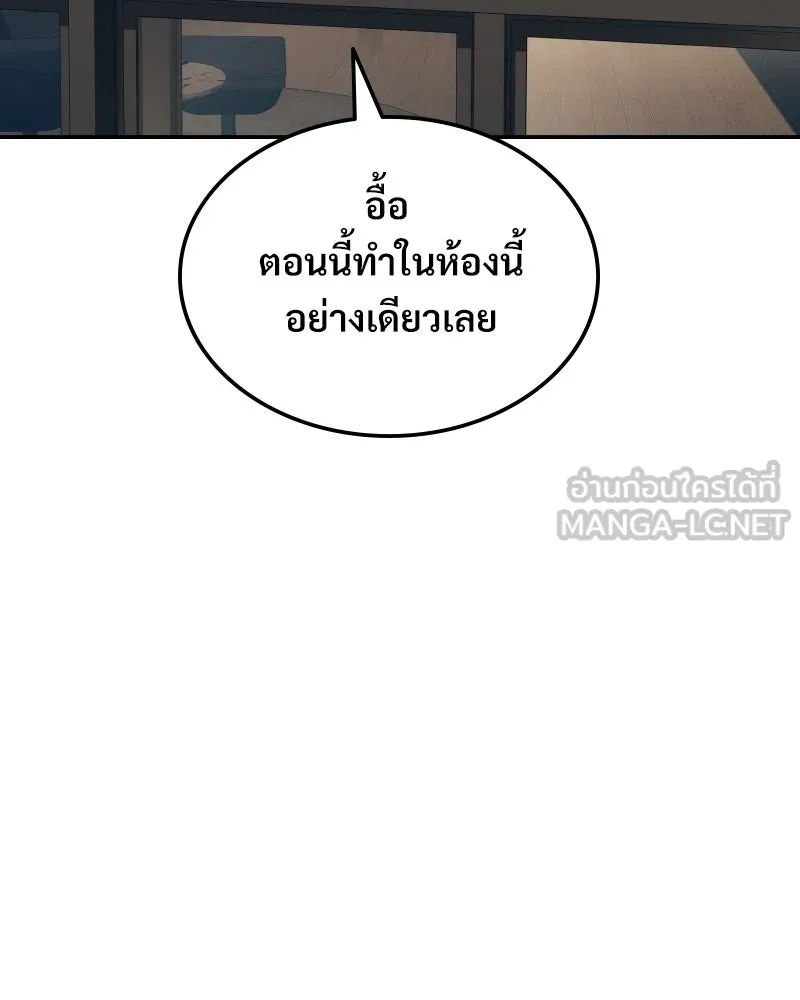 บอกมาค่าตัวเท่าไหร่ ตอนที่ 35 รูปที่ 81