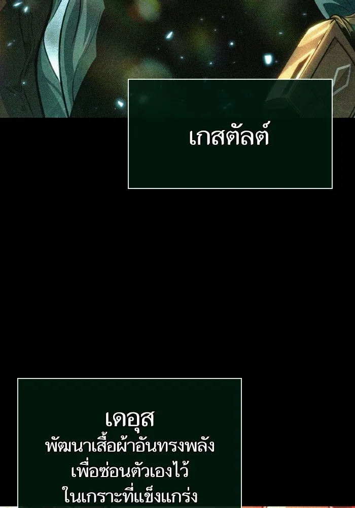 หลังวันสิ้นโลก ตอนที่ 198 รูปที่ 112