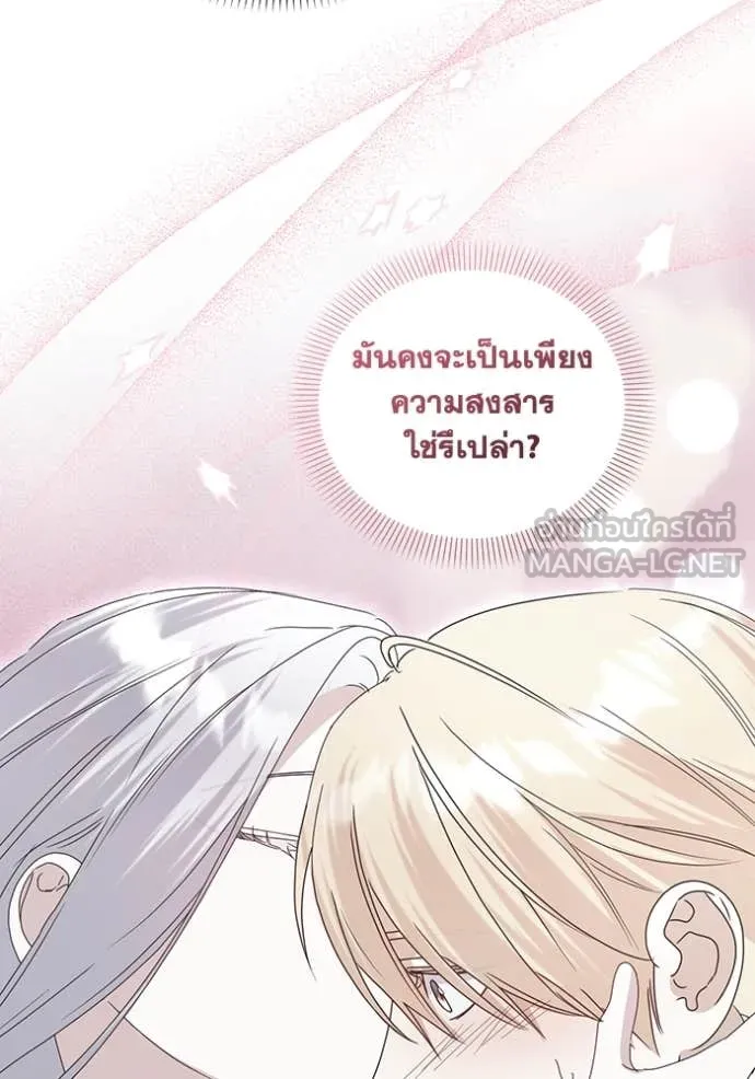 ชีวิตใหม่ในตระกูล ตอนที่ 70 รูปที่ 6