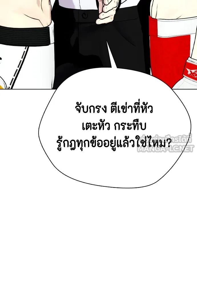 หมาหัวเน่าเก๋าเกินไป ตอนที่ 80 รูปที่ 138