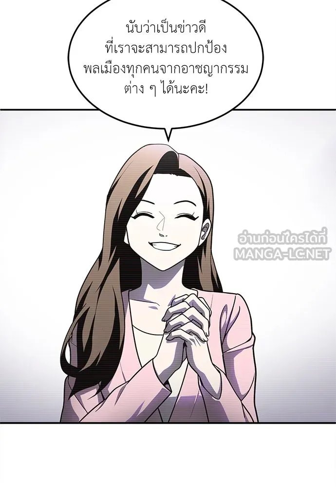 สนามเด็กล่า ตอนที่ 1 รูปที่ 30