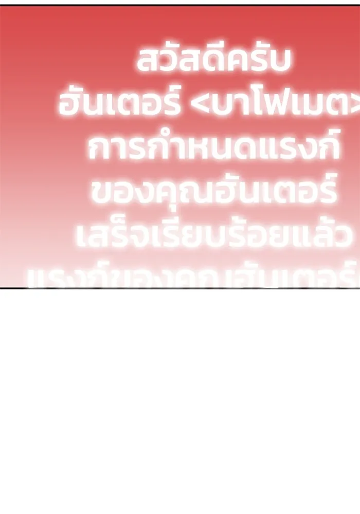 อดีตบอสหอคอย ตอนที่ 24 รูปที่ 98