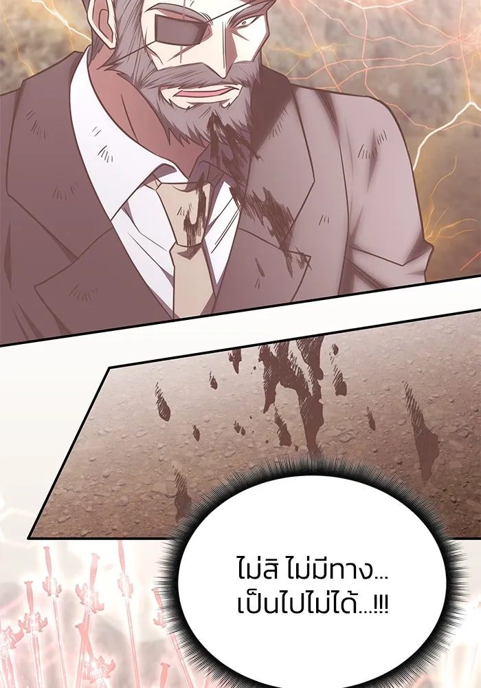 ฮีลเลอร์ตัวพ่อขอฟาดเรียบ ตอนที่ 24 รูปที่ 53