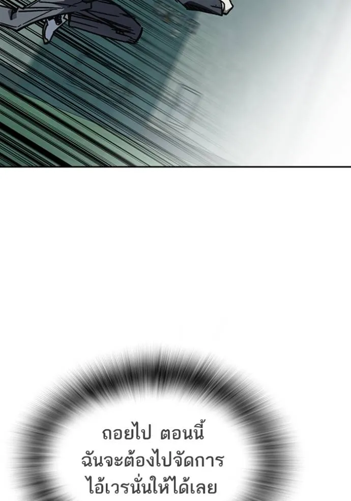 Study Group ตอนที่ 254 รูปที่ 157