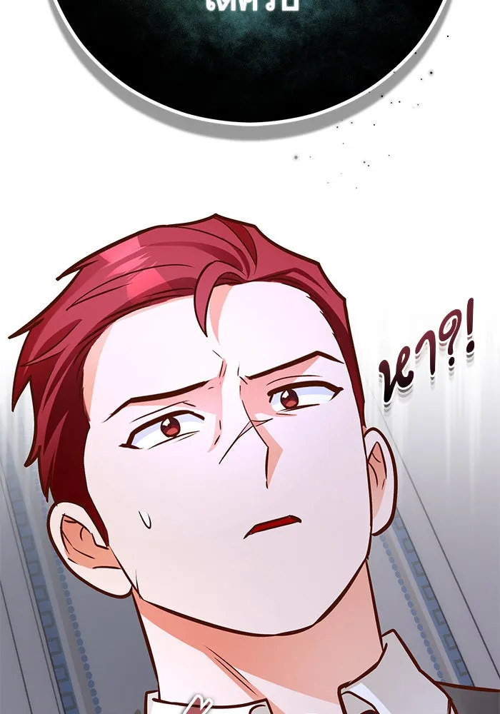 บุตรีดยุกขอไม่แต่งงานbrกับหนุ่มในฝัน ตอนที่ 89 รูปที่ 127