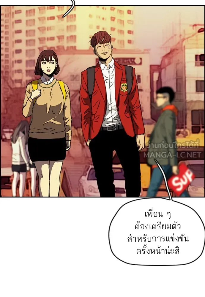 ปั่นสู้ฝันbrWind Breaker ตอนที่ 85 รูปที่ 66