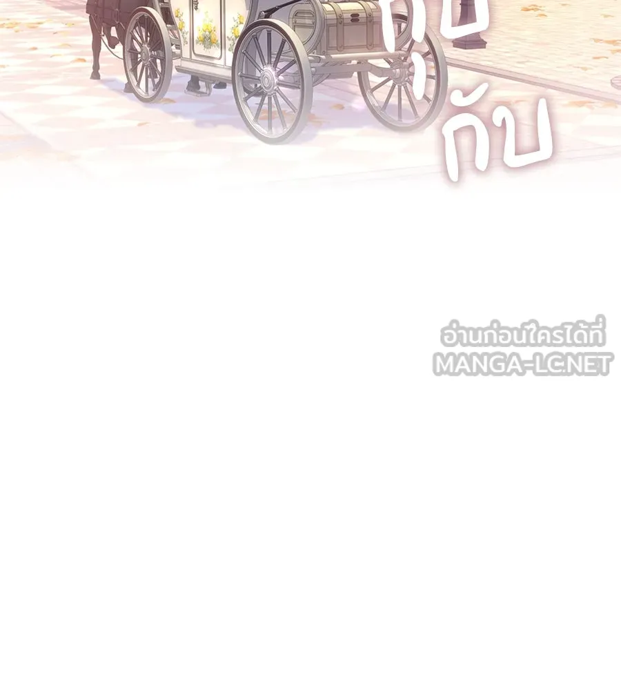 บาสเตียน ตอนที่ 56 รูปที่ 132