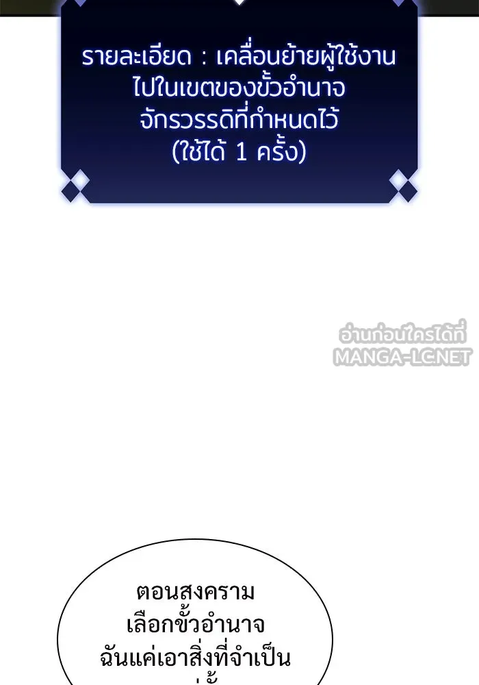 ผู้เล่นหน้าใหม่เลเวลแมกซ์ ตอนที่ 129 จักรวรรดิผู้พิทักษ์เลือดเหล็ก รูปที่ 15