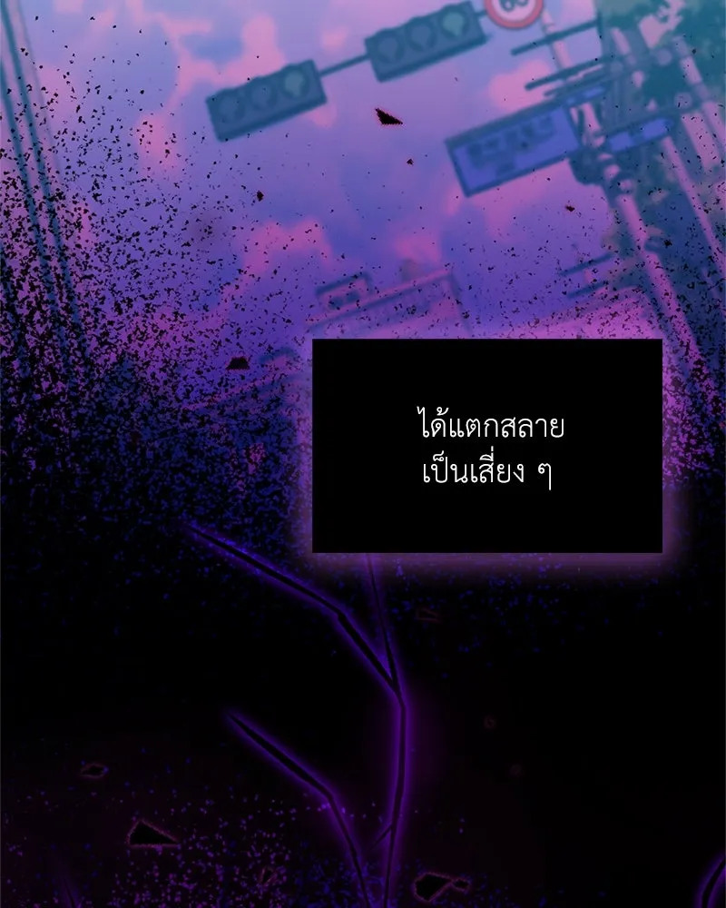 คนสวนโลกฮันเตอร์ ตอนที่ 1 รูปที่ 7