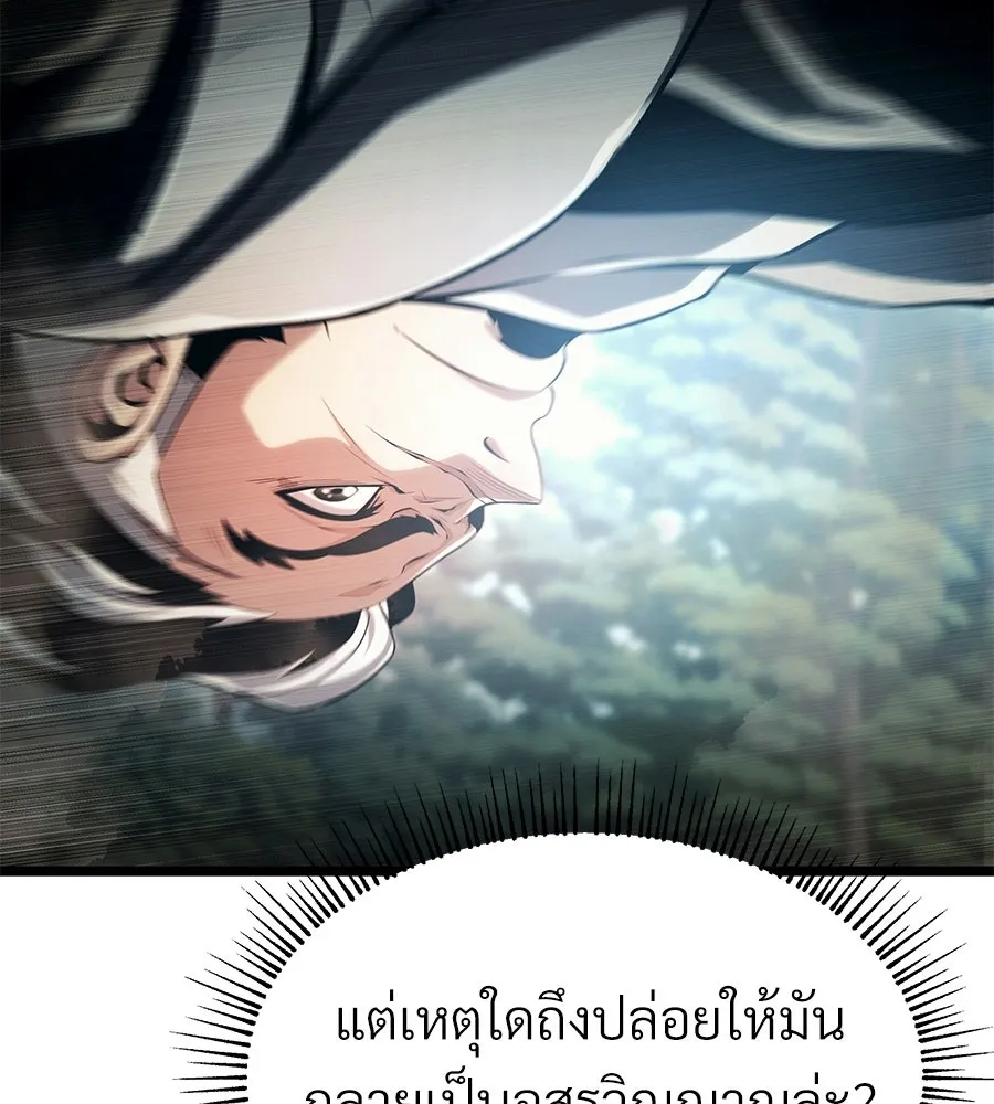 จอมเวทคนเลี้ยงแกะ ตอนที่ 3 รูปที่ 137