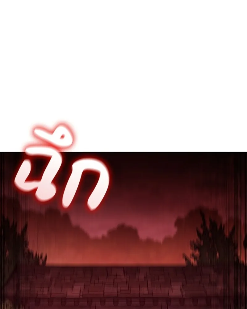 เกิดอีกทีเป็นว่าที่ประมุขลัทธิมาร ตอนที่ 139 รูปที่ 26