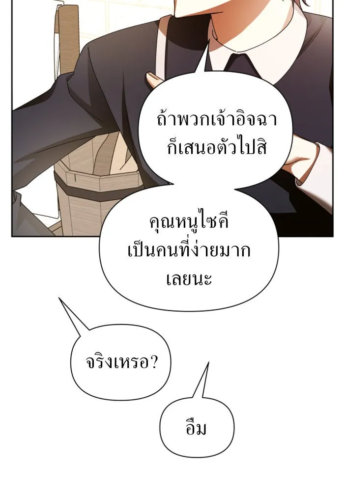 ชิงชีวิตพลิกลิขิตชะตา ตอนที่ 87. การพบกันของคนสามคน(1) รูปที่ 56