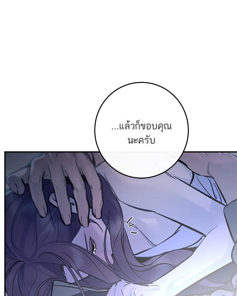 ตำนานเทพธิดาตกสวรรค์ ตอนที่ 123 รูปที่ 77