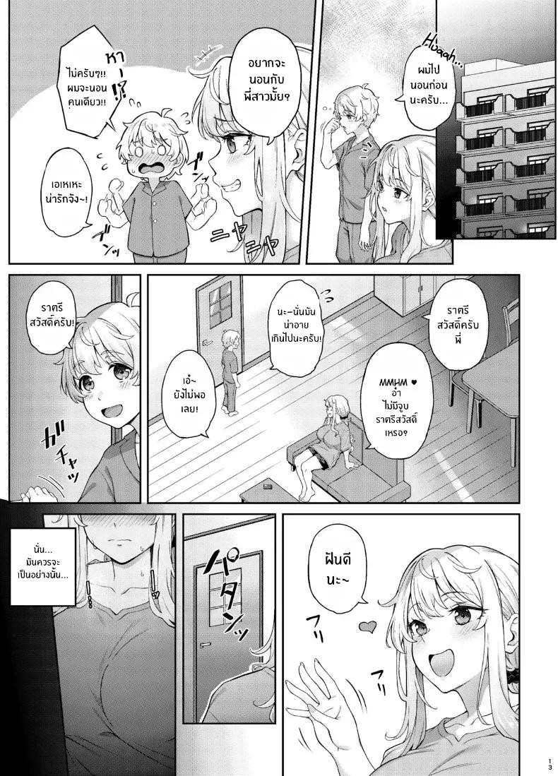 Doujin-Lc- อ่าน โดจิน มังฮวา เกาหลี ญี่ปุ่น จีน แปลไทย เพื่อเรียวตะ ฉันทำได้ทุกอย่าง ตอนที่ 1 2 3 4 5 6 7 8 9 10 11 12 13 14 ฟรี ไม่มีโฆษณา อ่าน โดจิน Manhwa เกาหลี ญี่ปุ่น จีน เรามีครบ คัดมาให้เน้นๆ โดจิน 18+ รับประกันความฟินโดย  Doujin Lc