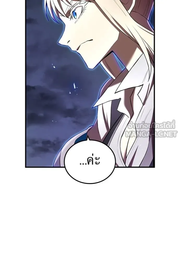 ฮันเตอร์สกิลโกง ตอนที่ 69 รูปที่ 116